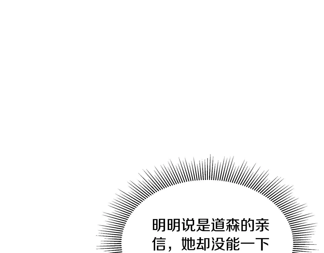 第26话 崽崽失忆了？131