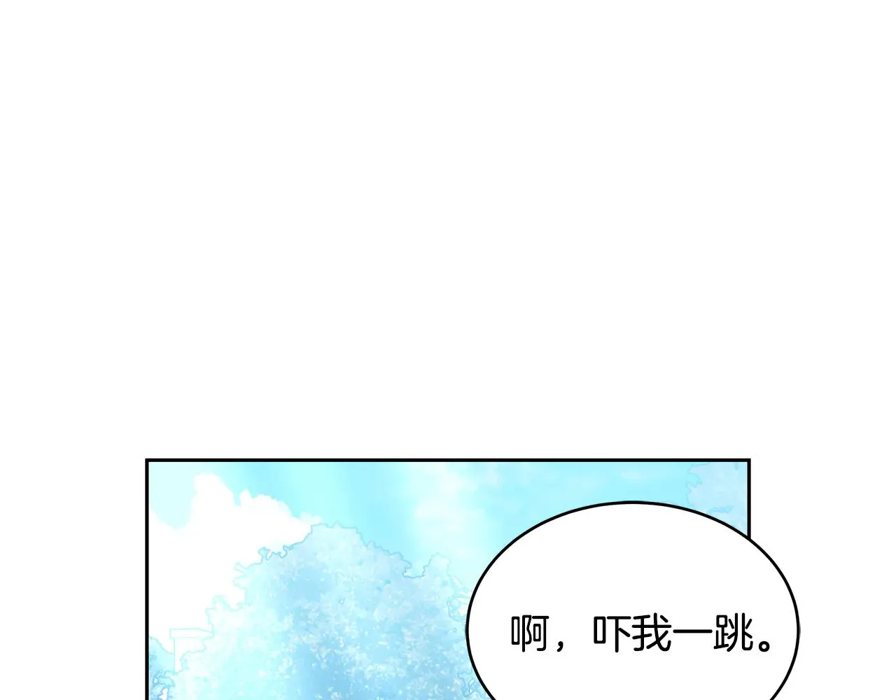第32话 你身边的人是我99