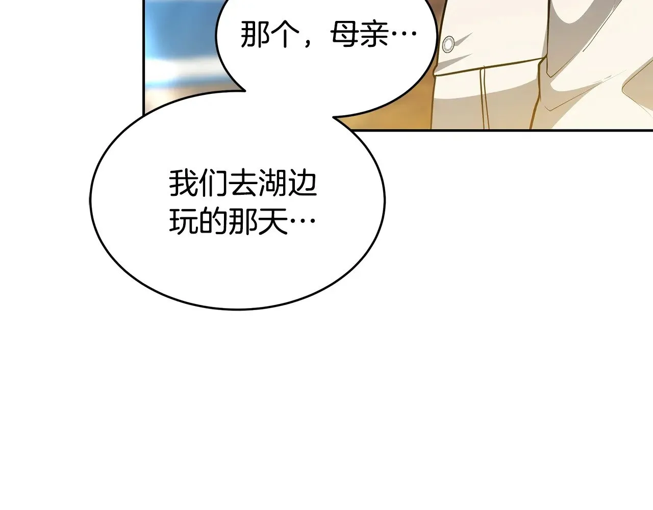 第27话 女人的醋也要吃87