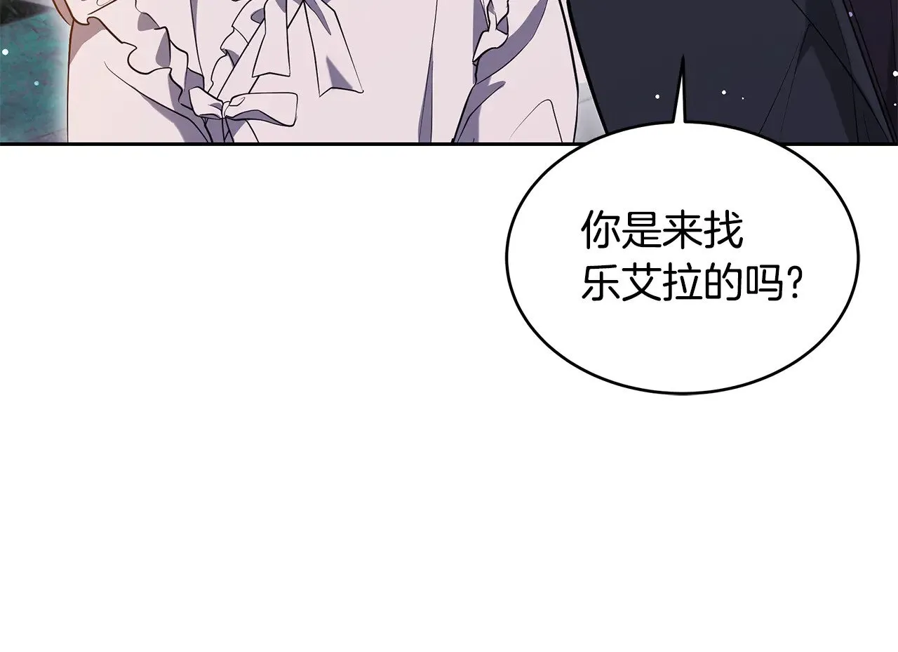 第38话 盛装出席宴会14