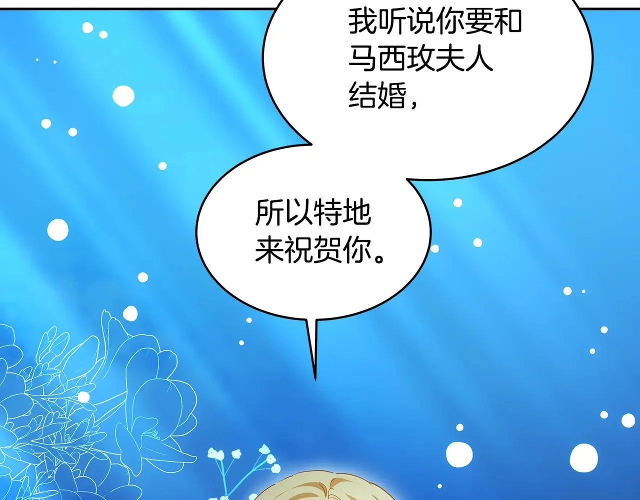 第29话 可疑人194