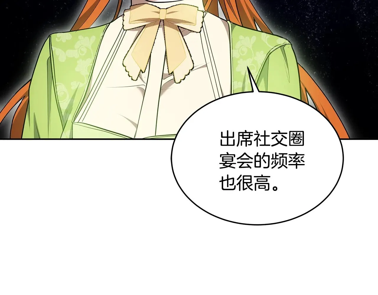 第26话 崽崽失忆了？157