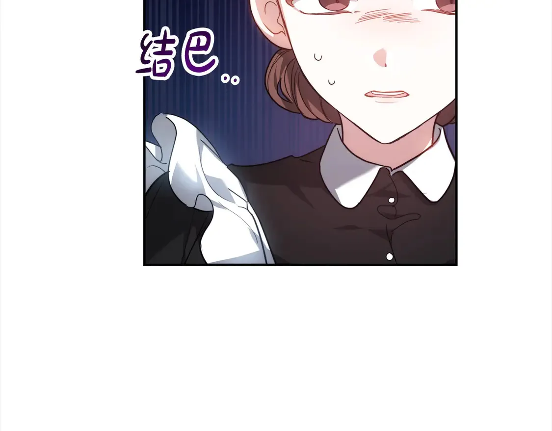 第2话 惩治黑心侍女43