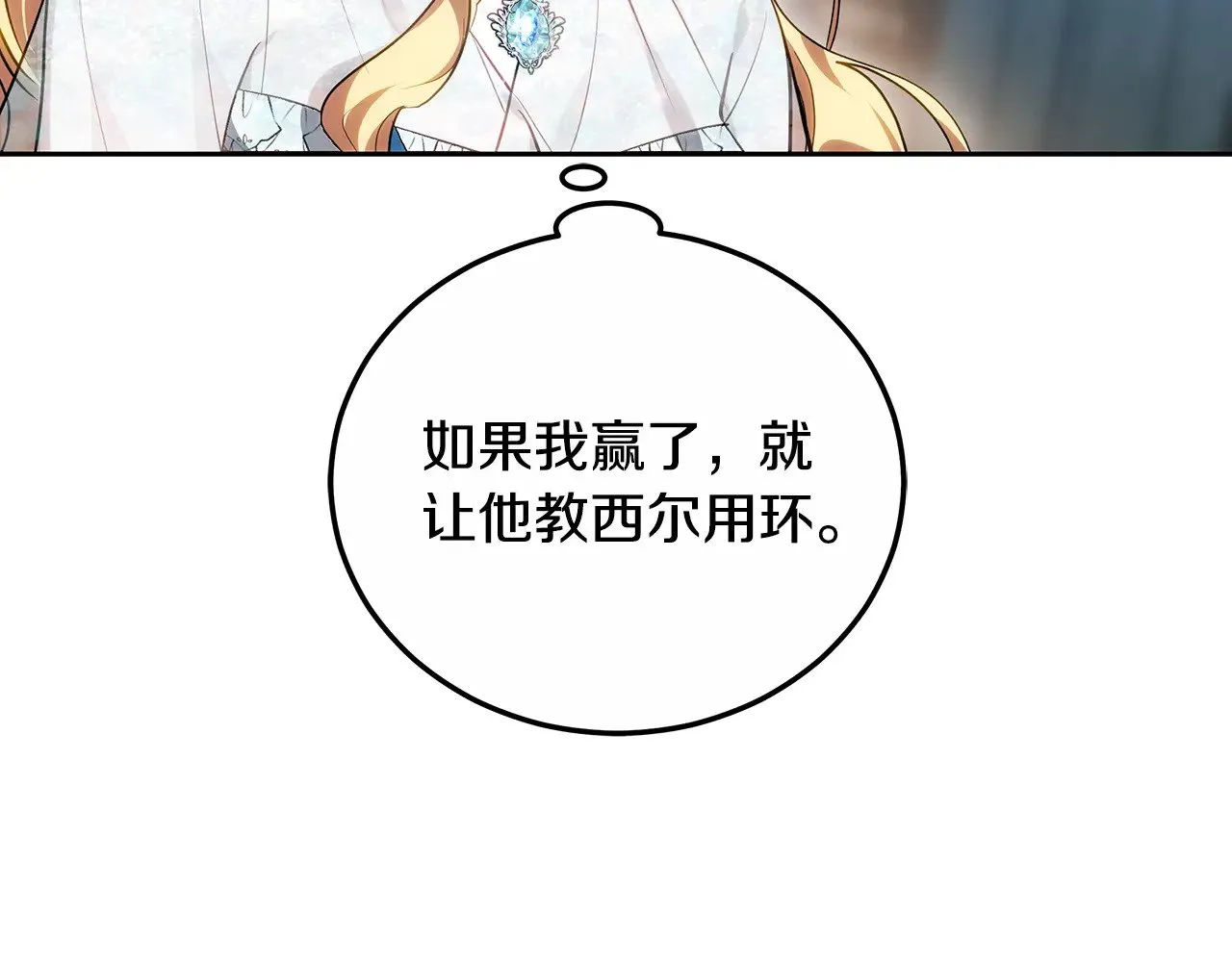 第23话 莫名的情愫203