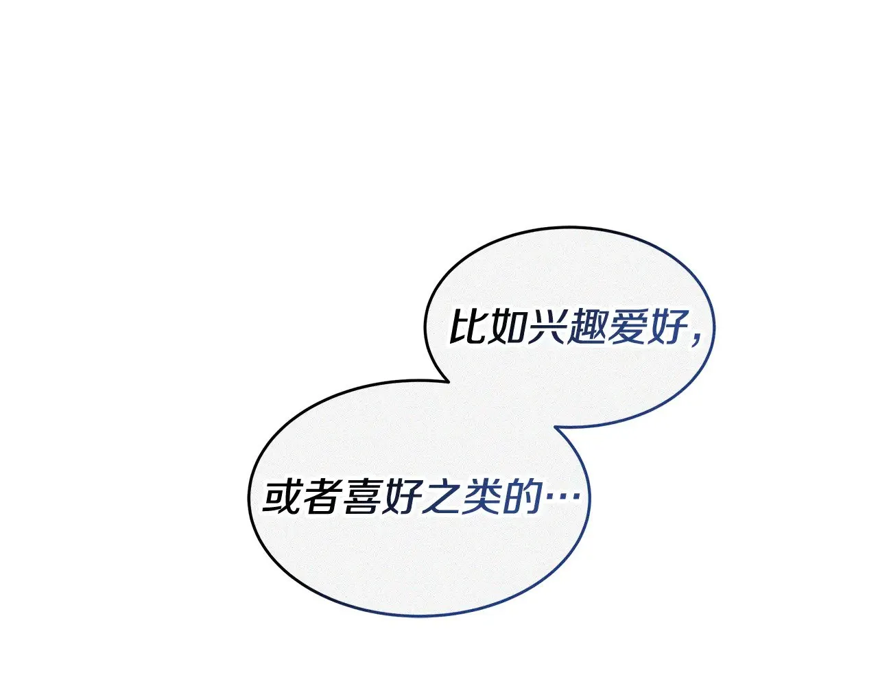 第32话 你身边的人是我162
