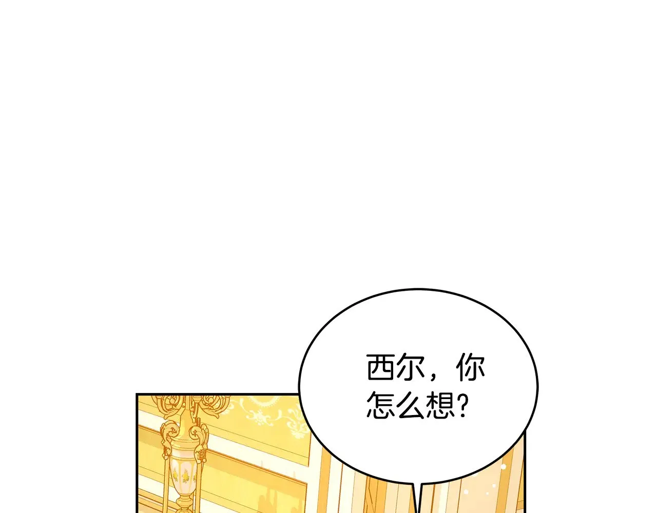 第38话 盛装出席宴会90