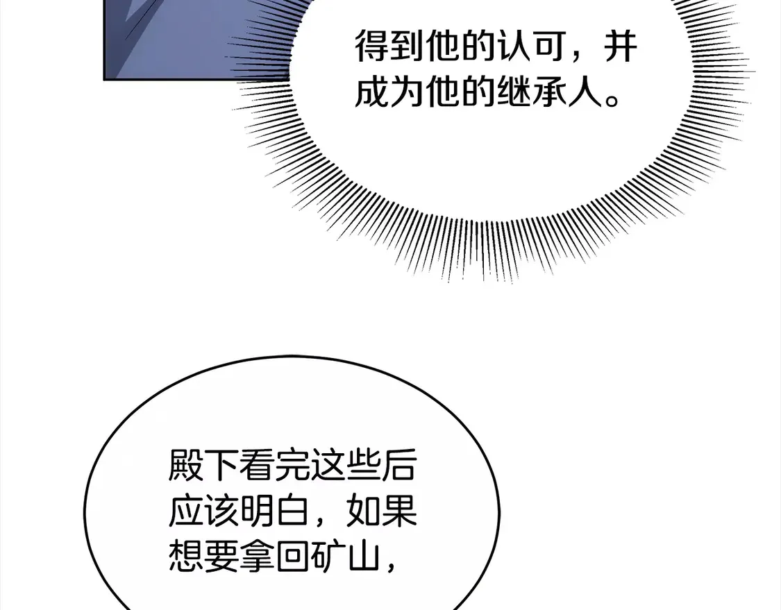 第4话 求嫁公爵～132