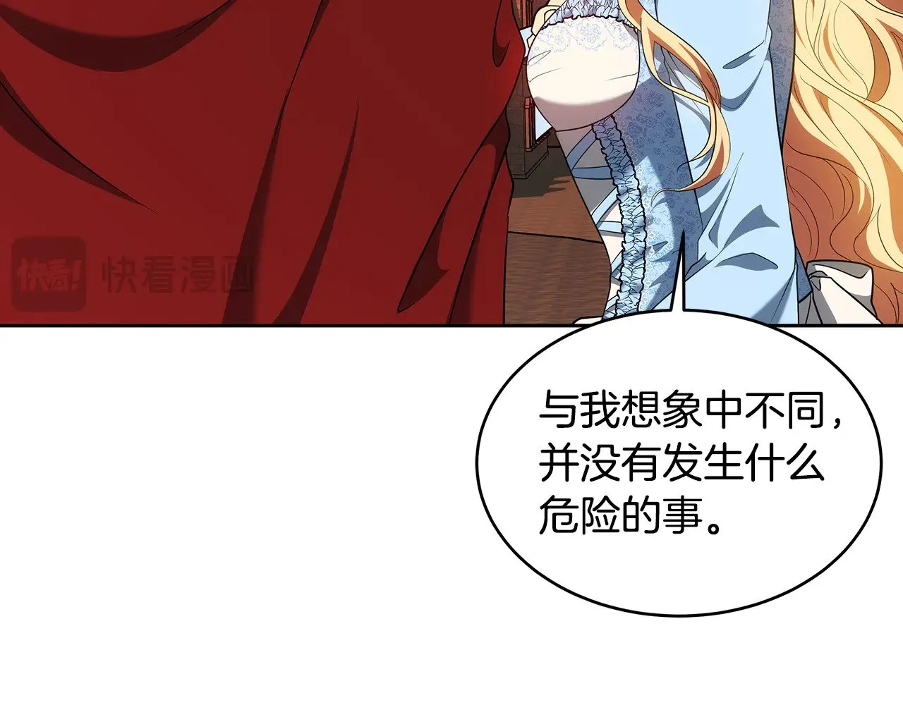 第33话 拐跑公妃146