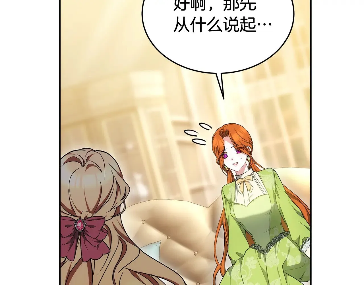 第26话 崽崽失忆了？98