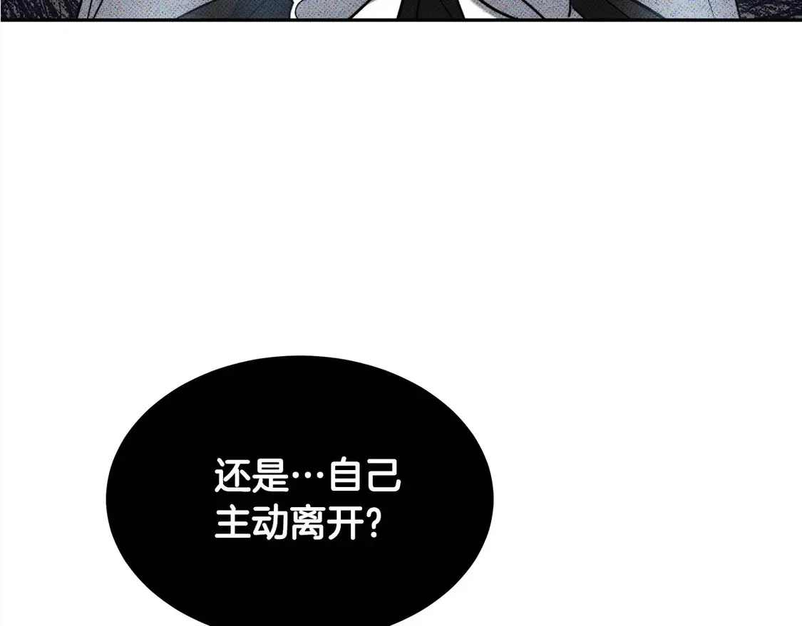 第2话 惩治黑心侍女223