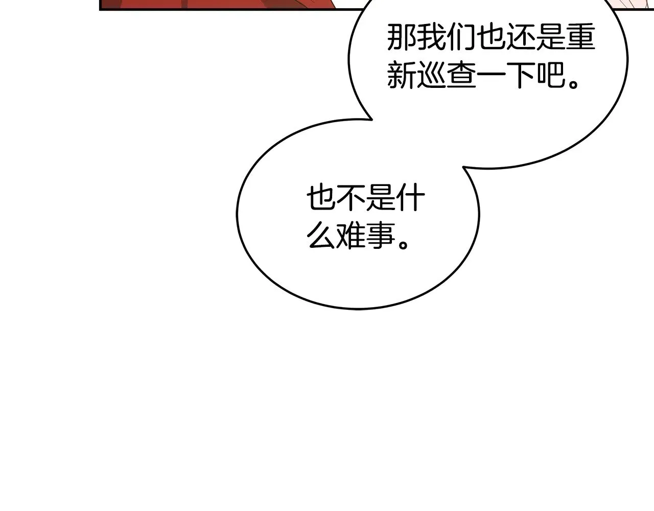 第39话 真正的你171