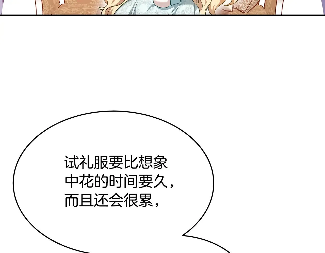 第28话 真结婚82