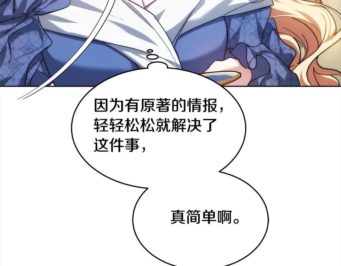第5话 前婆婆来找茬180