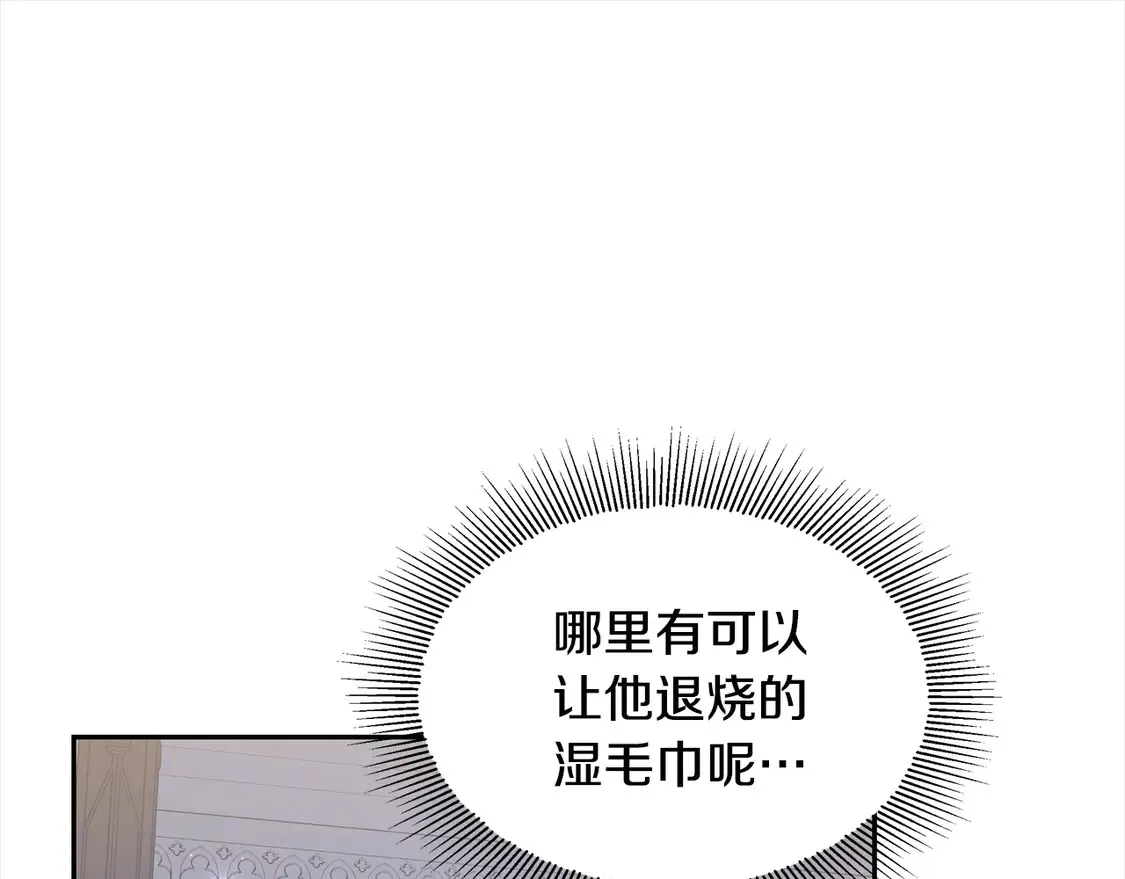 第2话 惩治黑心侍女109