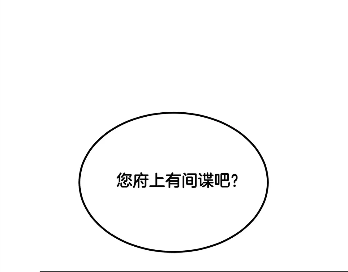 第4话 求嫁公爵～58
