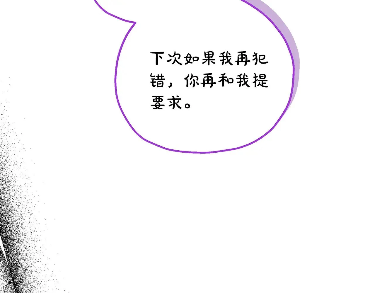 第23话 莫名的情愫51