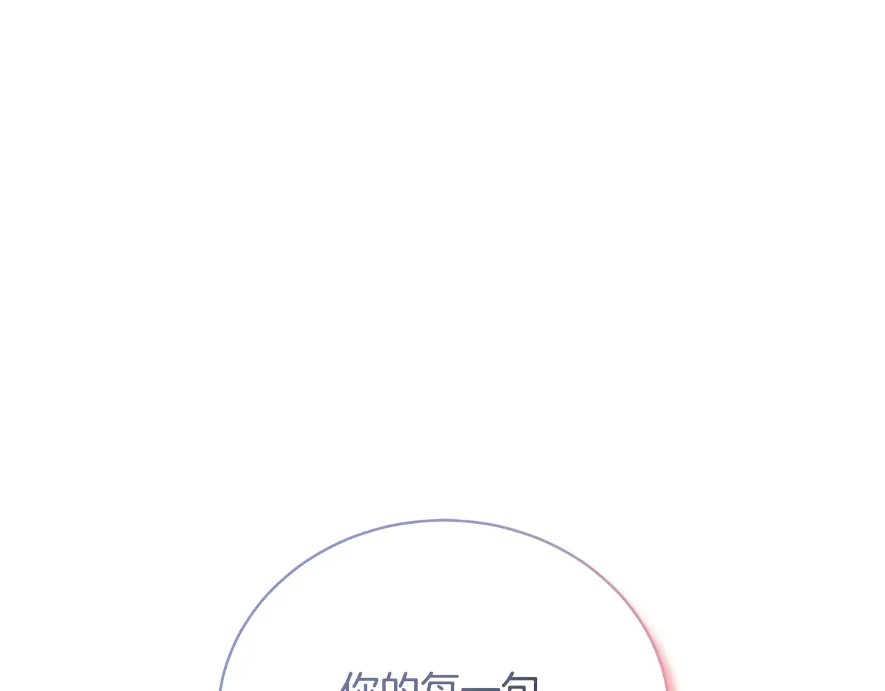 第19话 一次成功？63