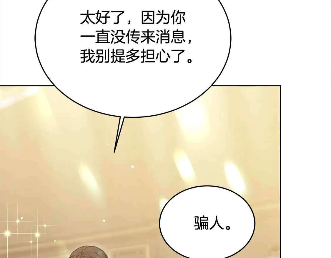 第8话 二婚要告吹？87