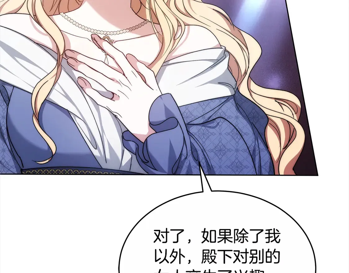 第4话 求嫁公爵～154