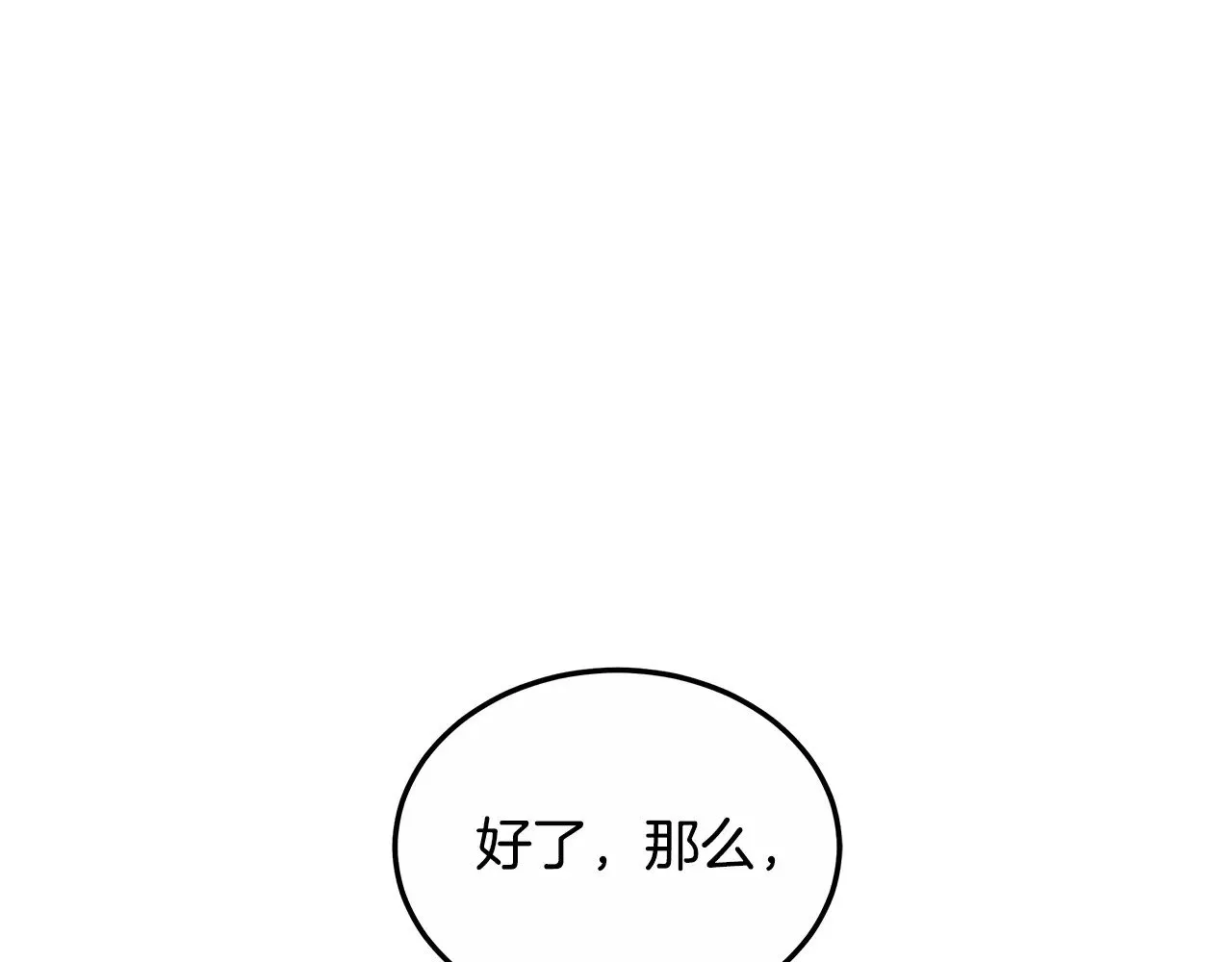 第23话 莫名的情愫98