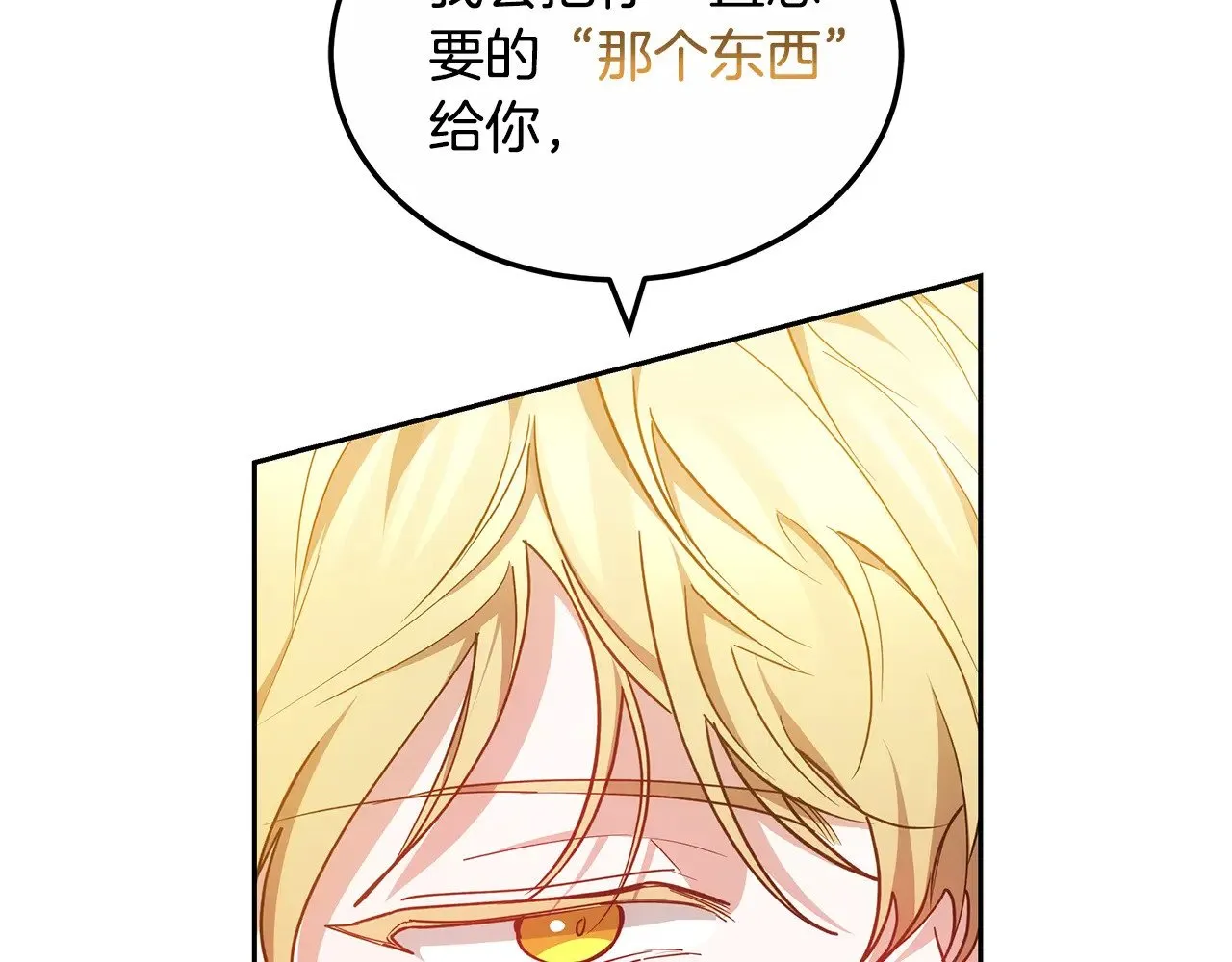 第21话 好心动9