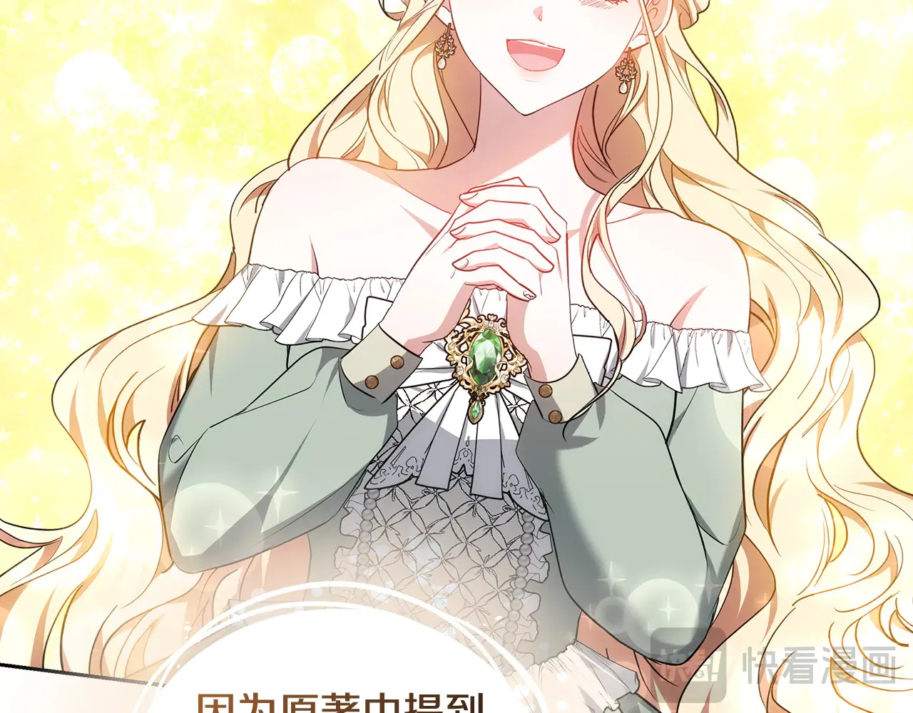 第19话 一次成功？11