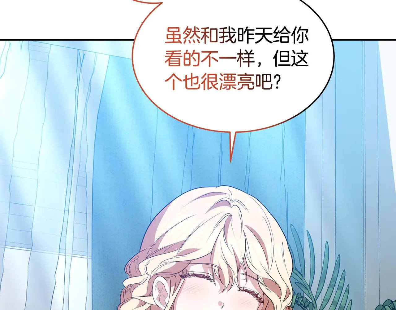 第31话 试探身份221