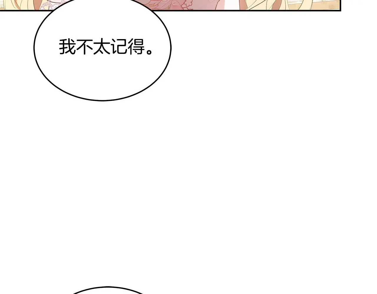 第39话 真正的你168