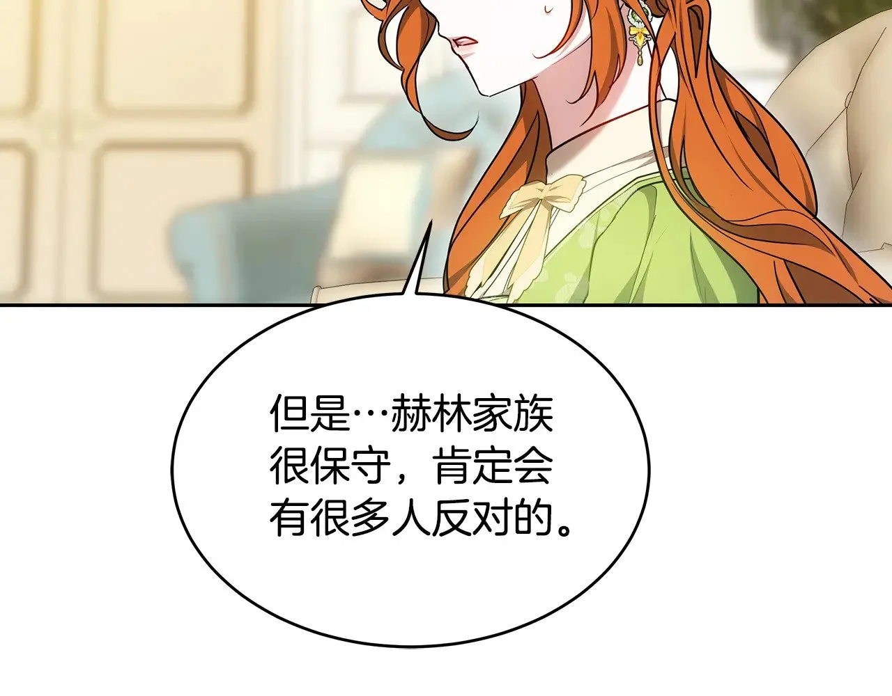 第26话 崽崽失忆了？102