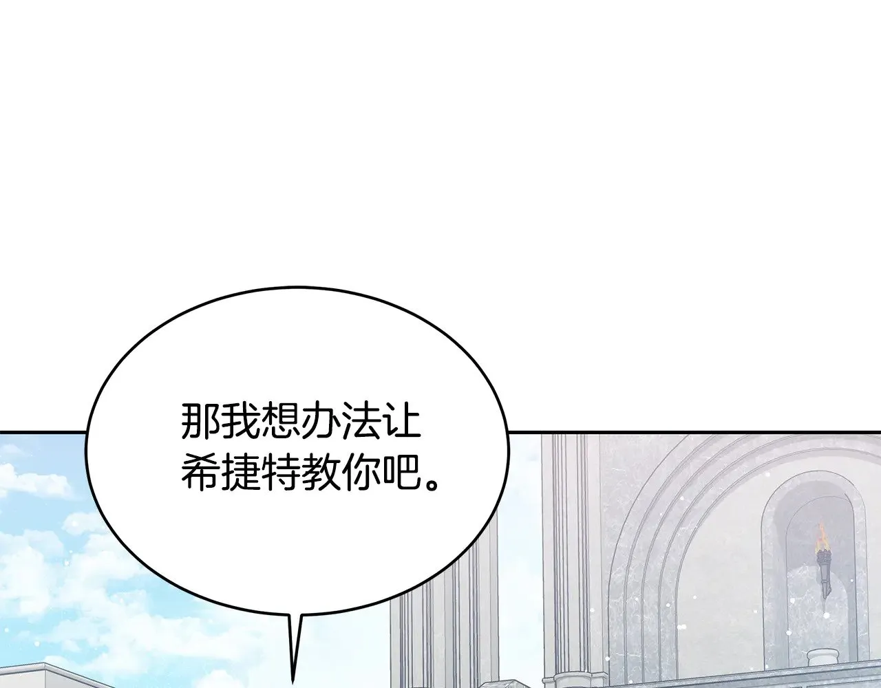 第38话 盛装出席宴会176