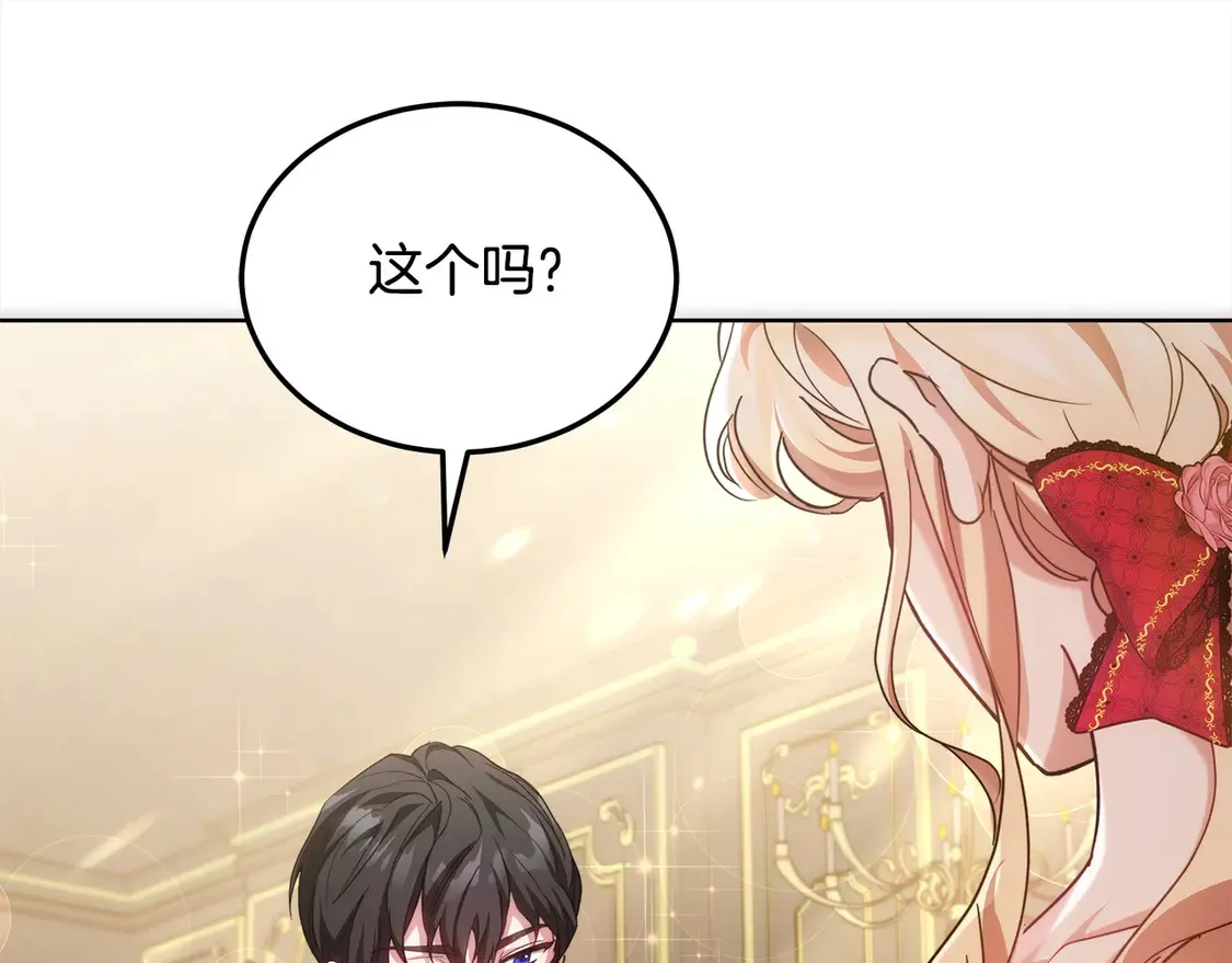 第10话 连自己的醋都吃？42