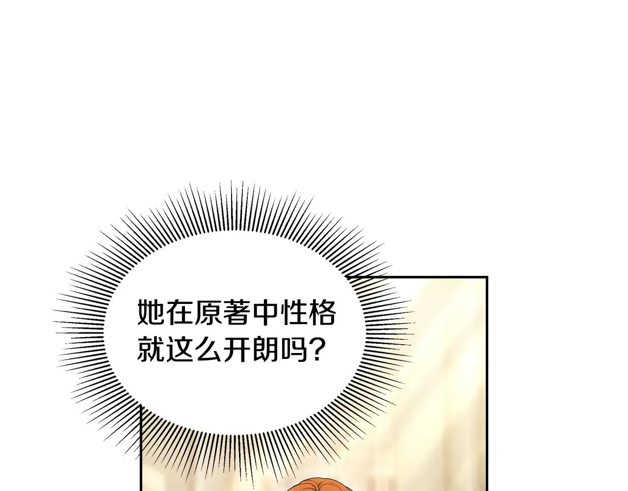 第26话 崽崽失忆了？77
