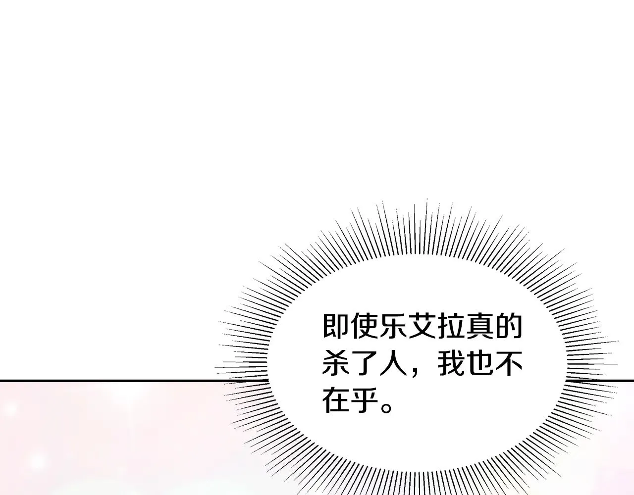 第31话 试探身份170