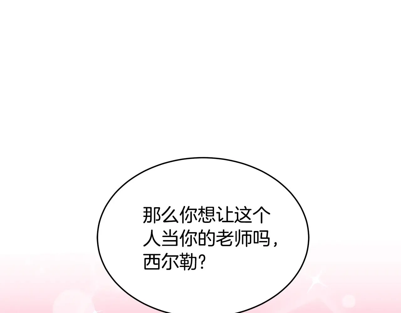 第38话 盛装出席宴会150