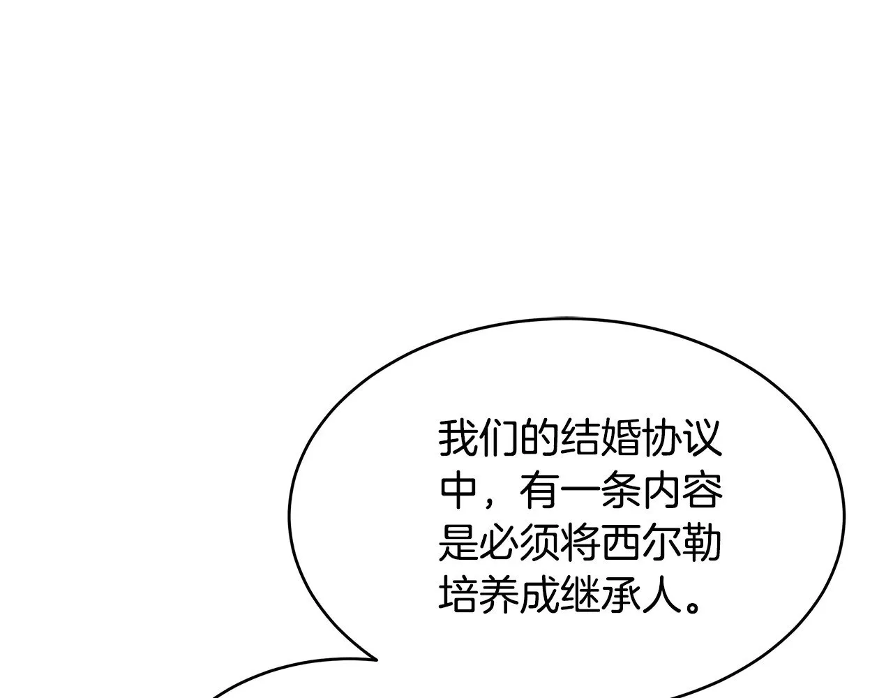 第31话 试探身份84