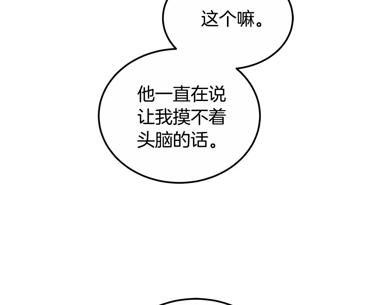 第21话 好心动84