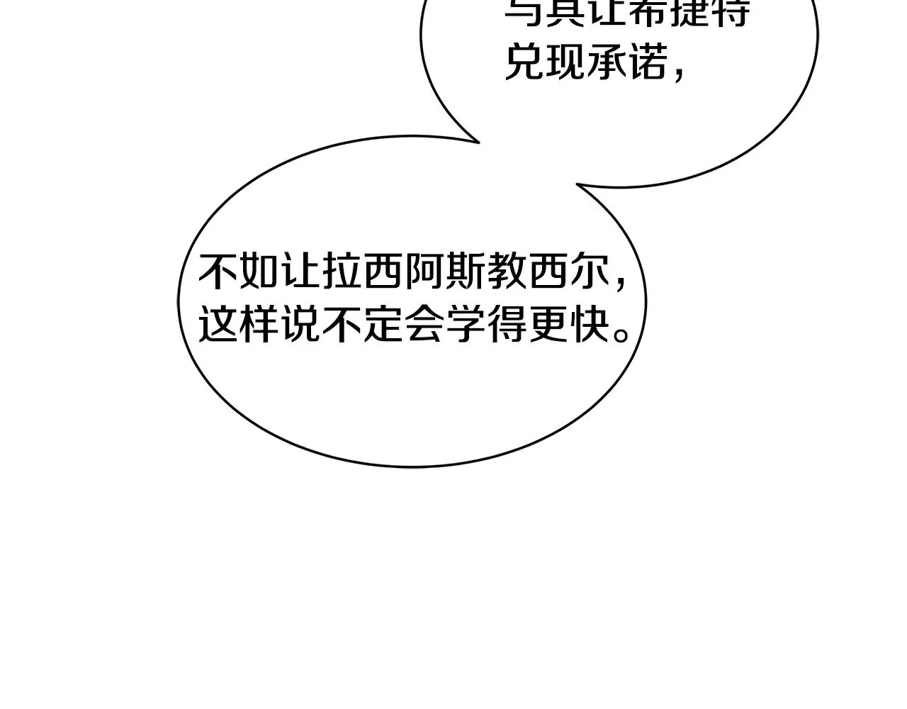 第31话 试探身份180