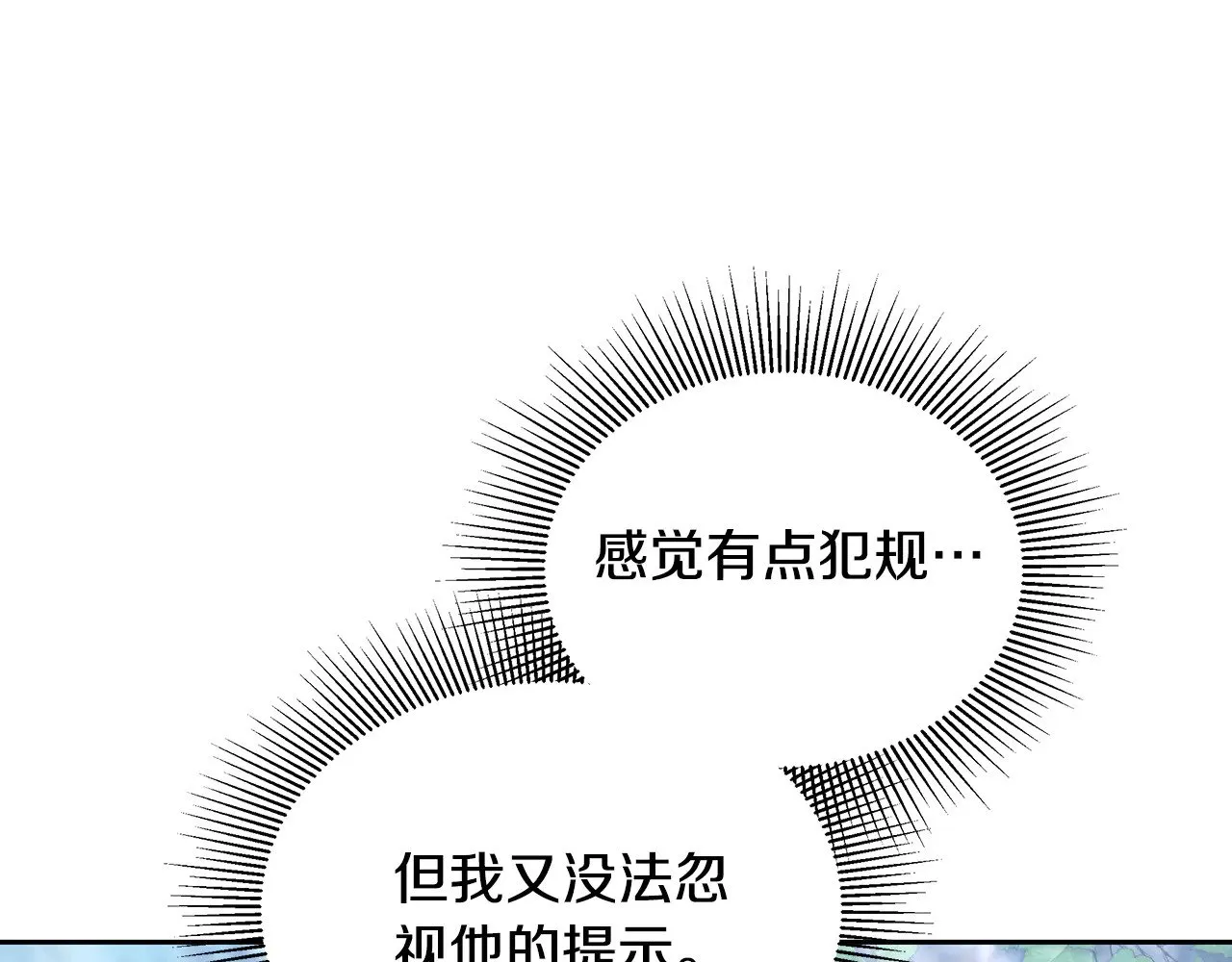 第24话 打赌105