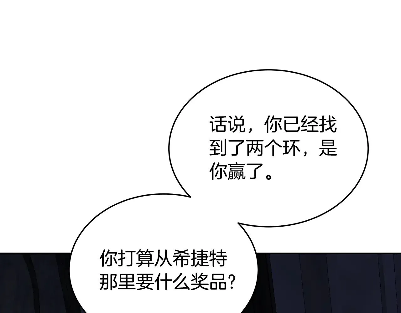 第24话 打赌192