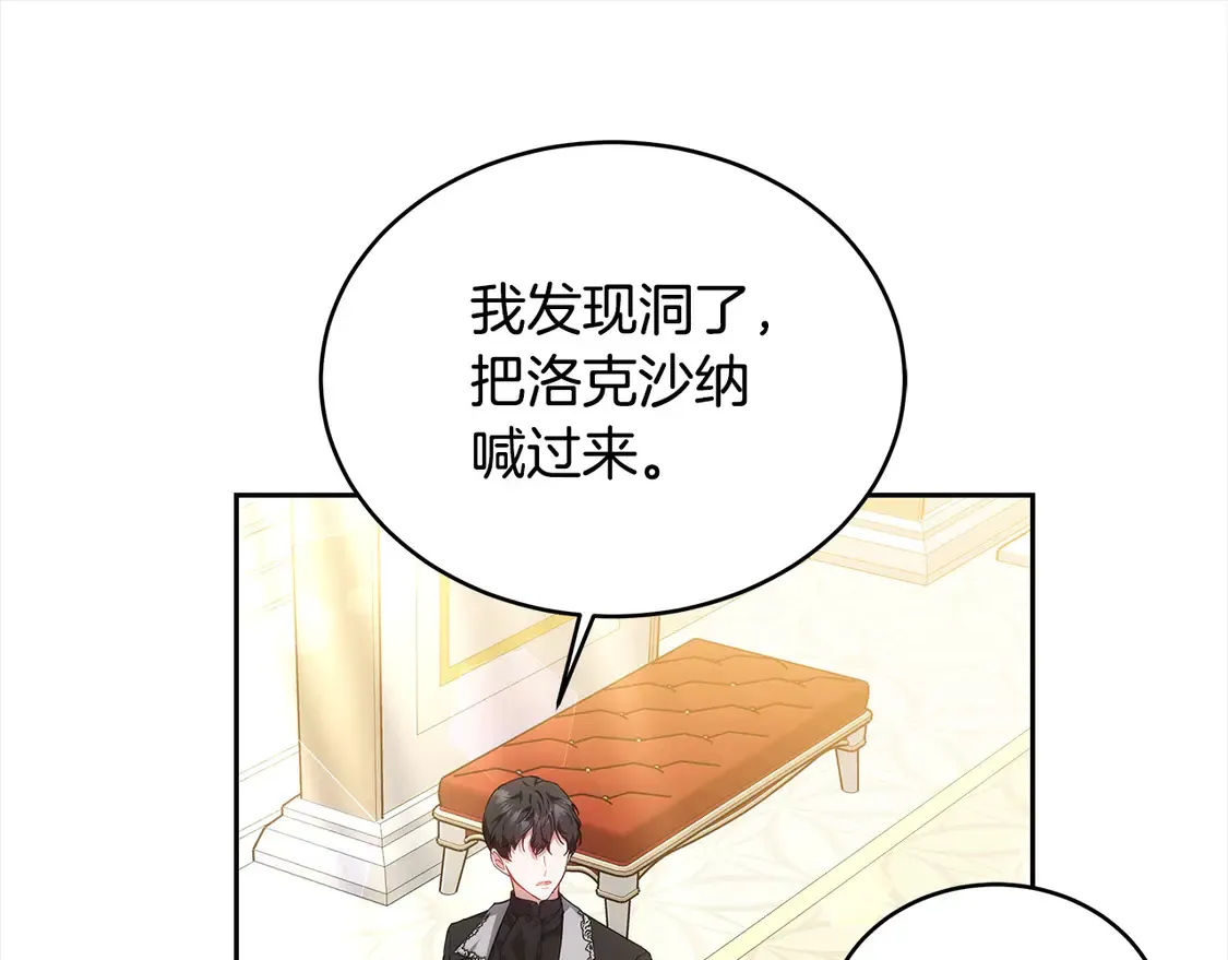 第15话 达成合作152