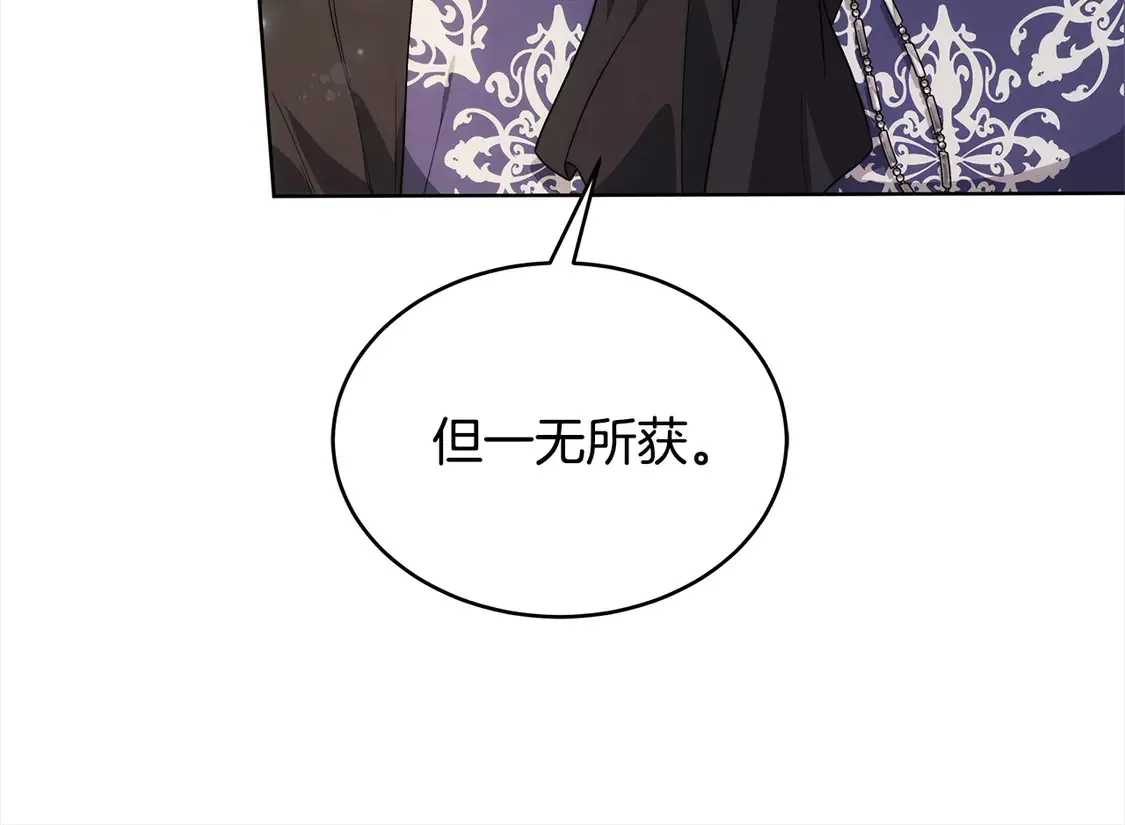 第14话 傲娇公爵超爱吃醋！119