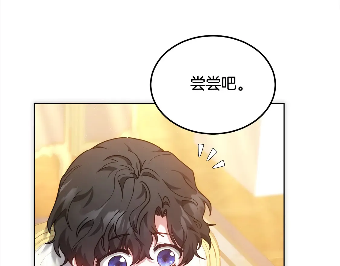 第10话 连自己的醋都吃？187