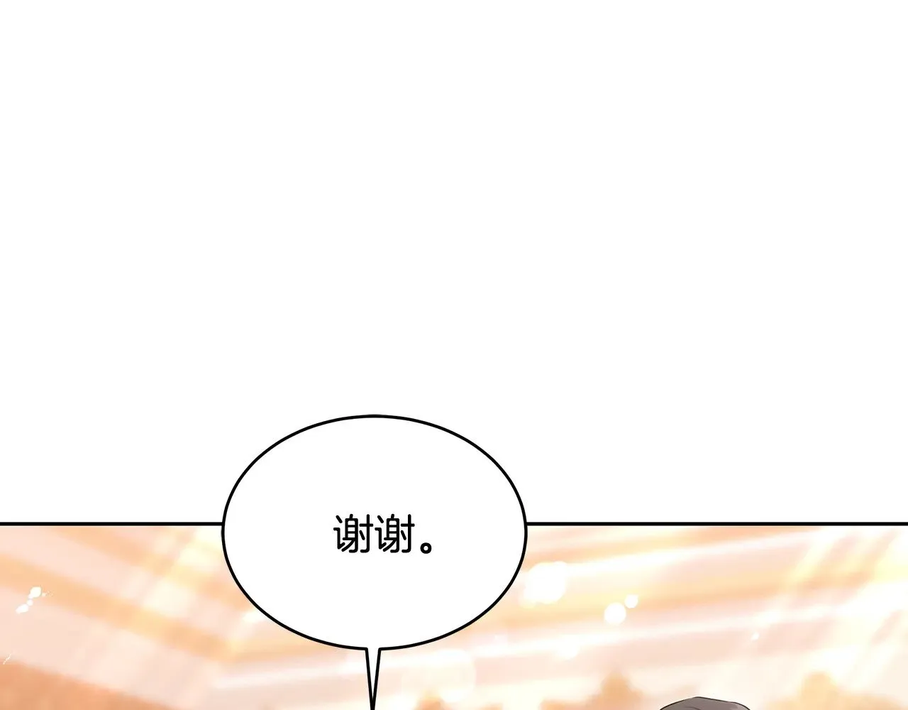 第27话 女人的醋也要吃139