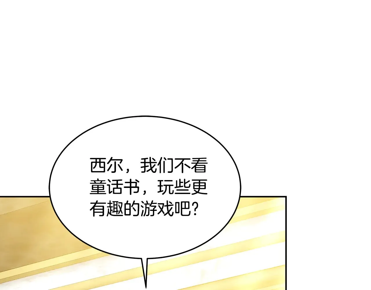 第30话 懂事崽崽133