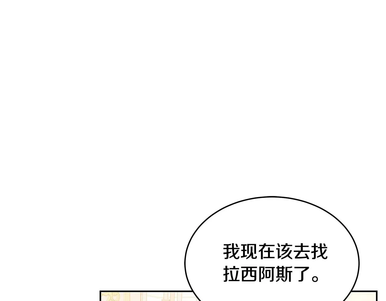 第39话 真正的你106