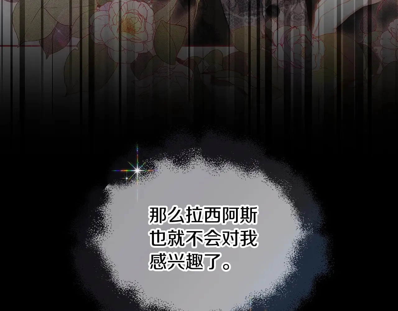 第23话 莫名的情愫159