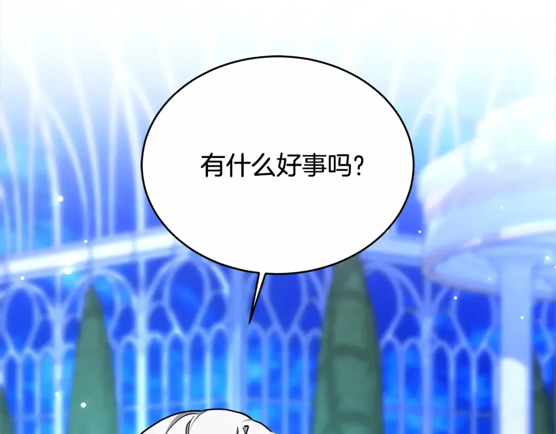 第16话 和心动骑士散步119