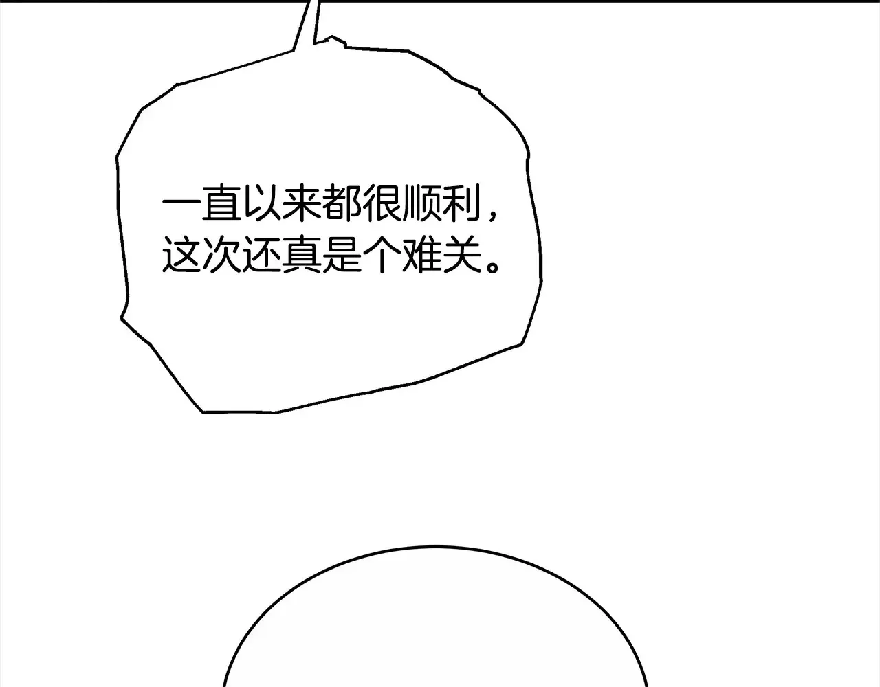 第17话 介绍新爸爸75