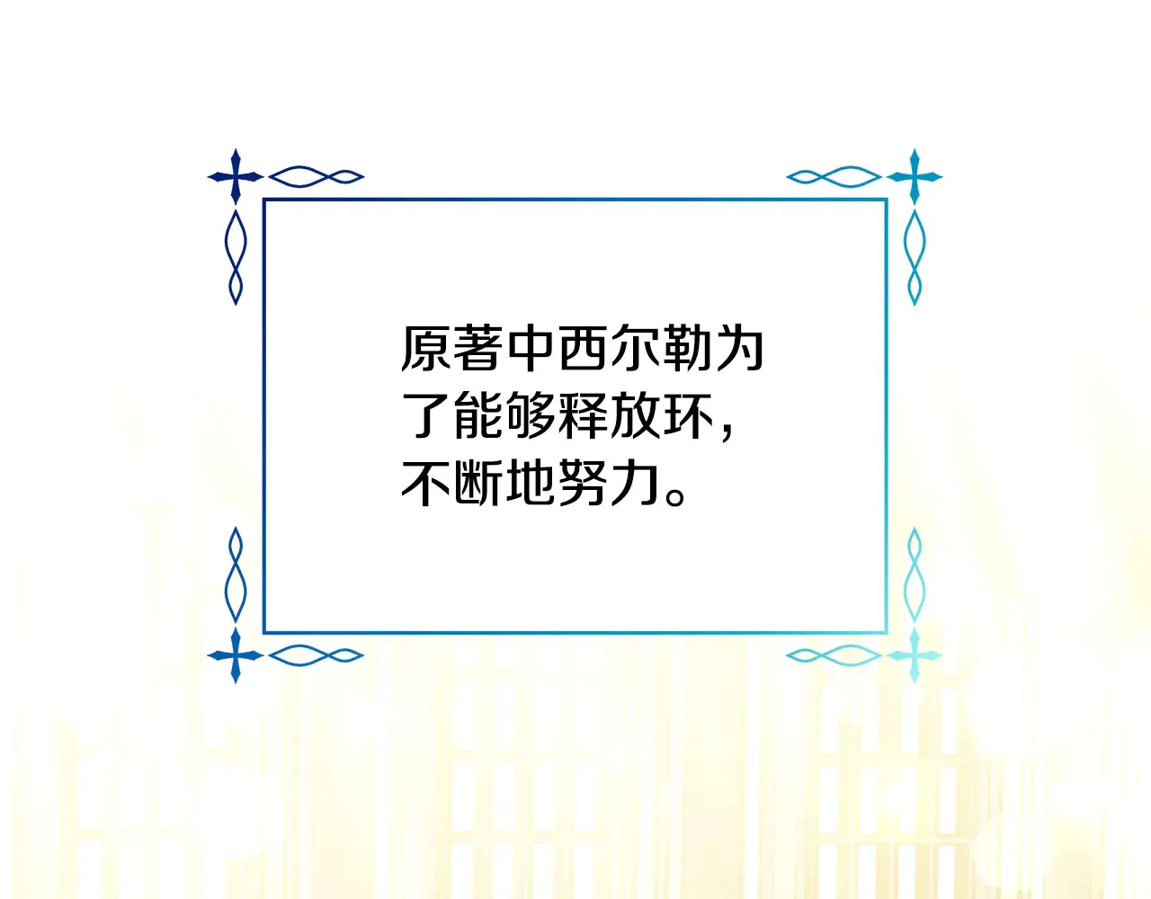 第19话 一次成功？4
