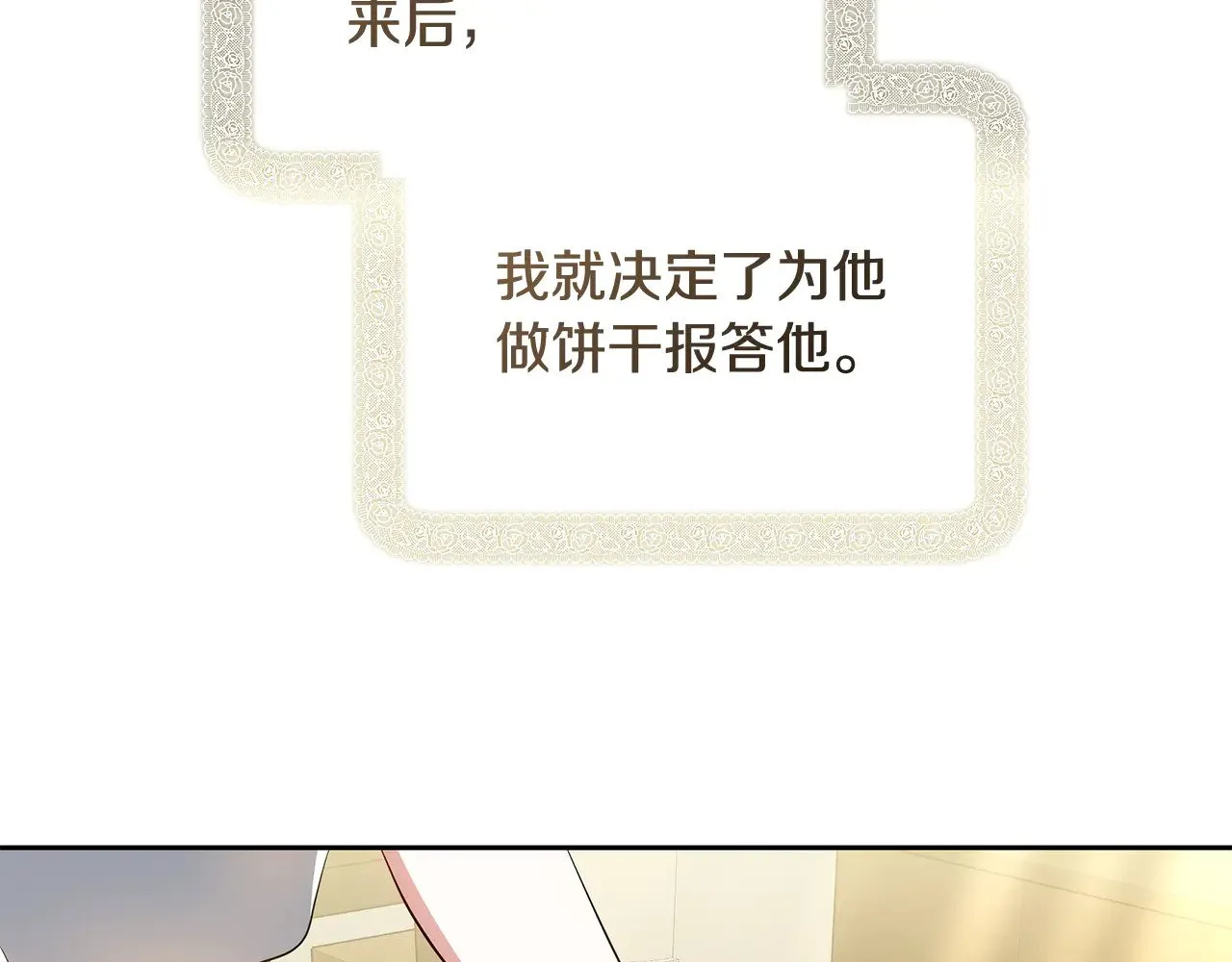 第22话 我要保护妈妈！3